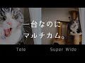 一台のiPhoneでマルチカム撮影！DoubleTake by FiLMiCアプリが凄すぎる！！