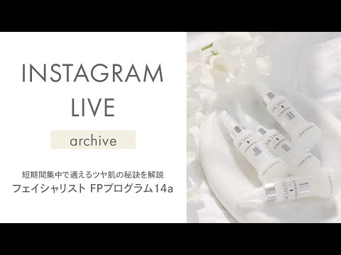 シーボン公式】短期間集中で適えるツヤ肌の秘訣を解説