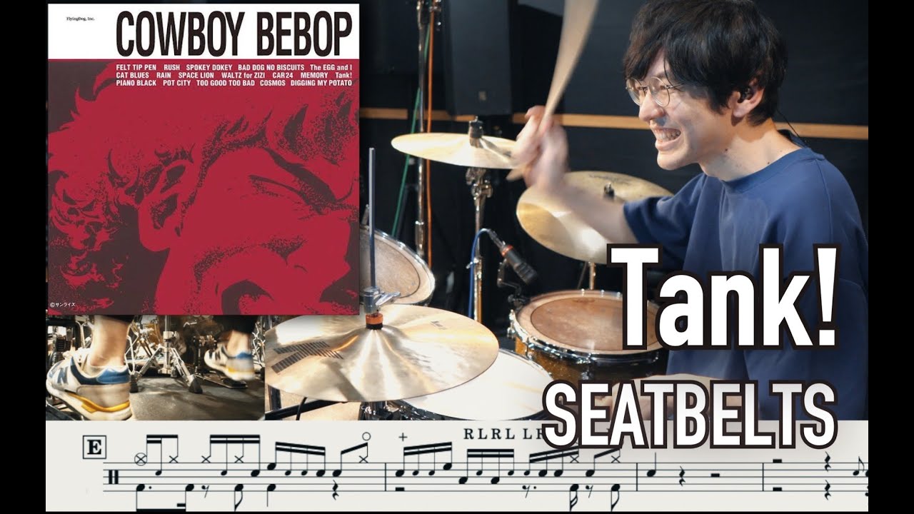 【Cowboy Bebop】Tank! - SEATBELTS Yoko Kanno【Drum cover】カウボーイビバップ シートベルツ 菅野よう子 【Cowboy Bebop】Tank! - SEATBELTS Yoko Kanno【Drum cover】カウボーイビバップ シートベルツ 菅野よう子