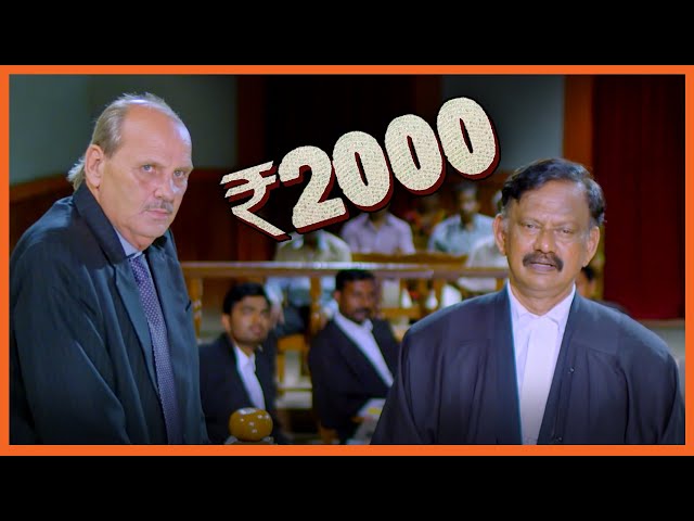 Rs 2000 Tamil Movie | American Bank's CEO summoned | Bharathi Krishnakumar | Appusamy class=