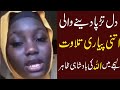 Nigerian girl quran tilawat/Nigerian girl hasina Quran Recitation,Surah Al Insaan