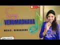 🎶 Nenunnanu movie song | Venumadhava 💙