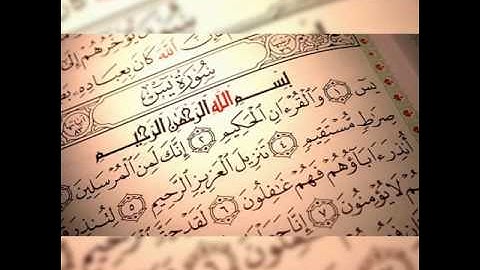 ما تيسر من سورة يَـــسِ - بصوت الشيخ ماهر المعيقلي