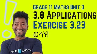 Grade 11 Maths Unit 3:Matrices :3.8 Applications & Exercise 3.23 | saquama