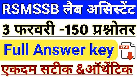 RSMSSB LAB ASSISTANT FULL Answer Key | Rajasthan Lab Assistant 3 February Answer key PDF