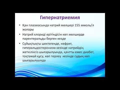 Бейне: Конформациялық энтропия ақуыздың қатпарлануымен байланысты ма?