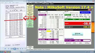 DAIRY SOFTWARE #09 Milk Day Book Entry screenshot 5