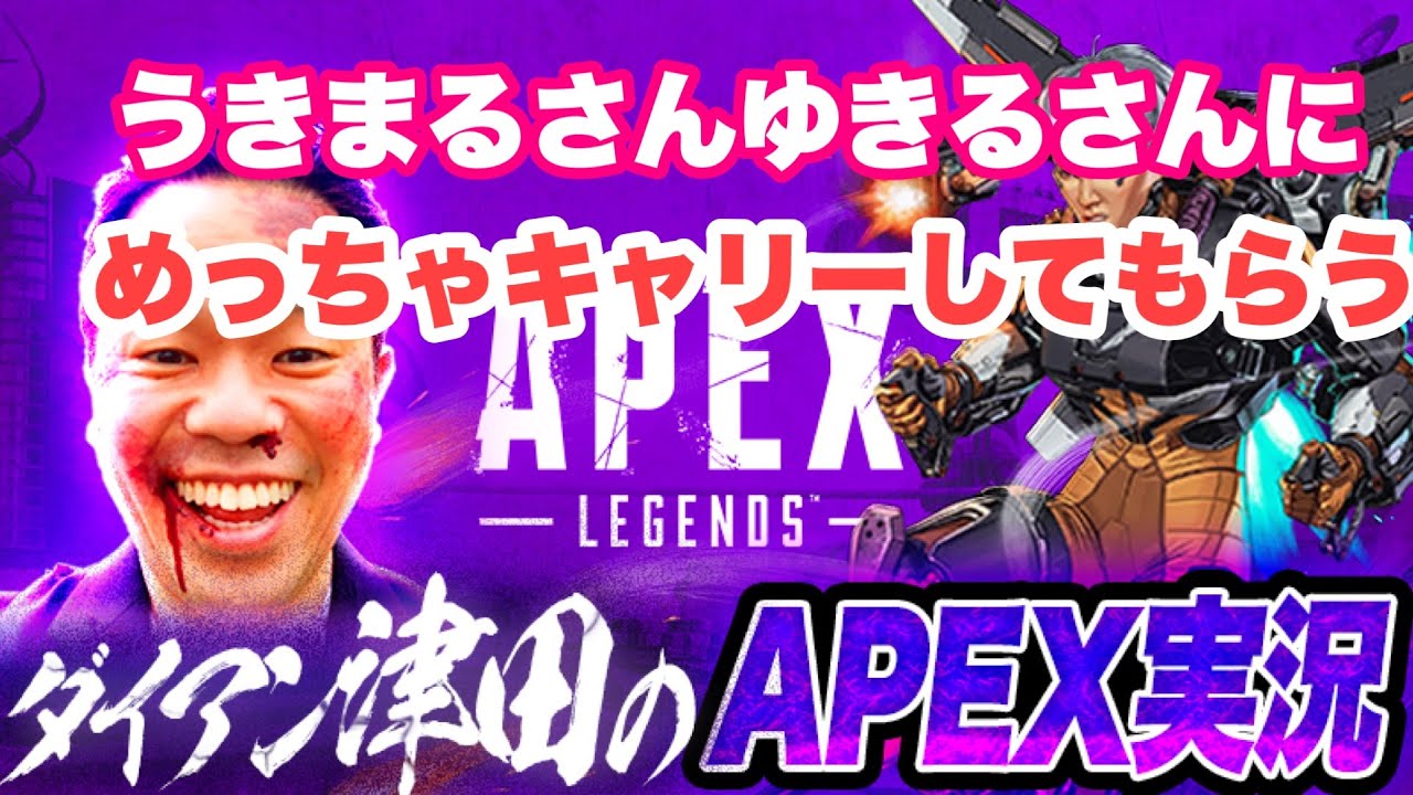 【APEX】お昼のランク！！！【ダイアン津田のゲーム実況】