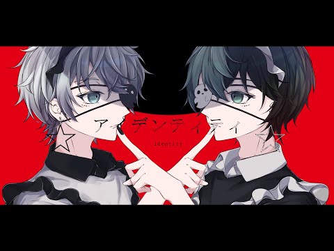 【かい＆れい】アイデンティティ／歌ってみた【GhostQ】