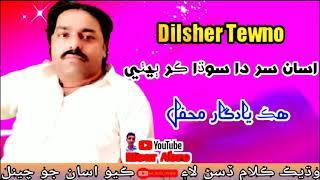 singer dilsher tewno new song 2021 asa sar da soda kar bethy