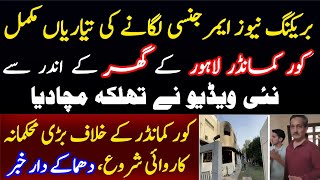Breaking News ! Mulk Mai Emergency Nafiz Honay Wali Hai?Nai tahalka Khaiz Video Viral screenshot 1