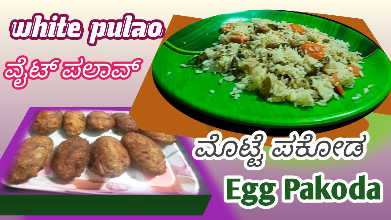 ಒಂದು ಸಾರಿ ಈ ರೀತಿ 👉 ಮೊಟ್ಟೆ ಪಕೋಡ ಟ್ರೈ ಮಾಡಿ| Egg pakoda recipe | in Indirani Indira Vlogs| Kannada 