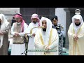 صلاة الفجر من الحرم المكي لفضيلة الشيخ أ.د. عبدالله الجهني 22 رجب 1447هـ.