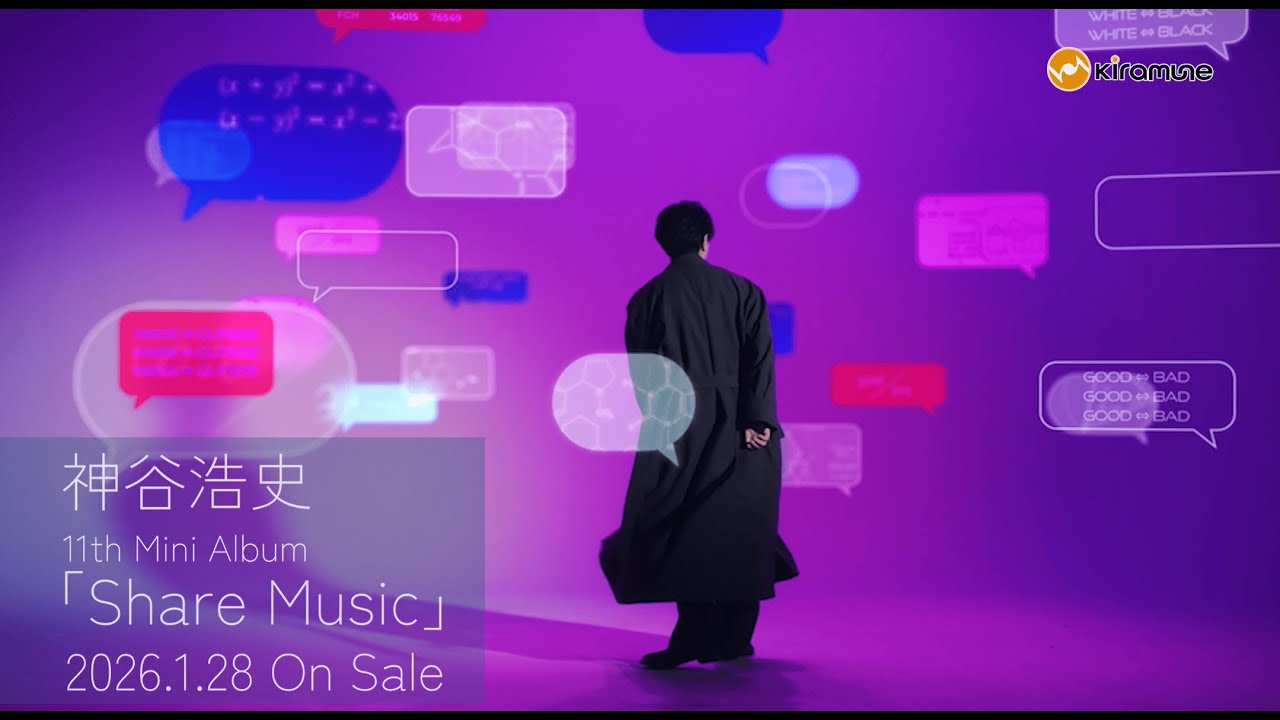 神谷浩史 11thミニアルバム「Share Music」 ｜株式会社スマイルデイズ