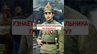 Чем прославился этот военачальник?