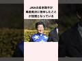 JRAの長老騎手が降着裁決に物申したことが話題となっている #競馬 #競馬予想 #shorts