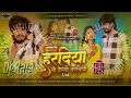 Bolo Haradiya To Delhi Dardiya Dj Nivas Baba Hi Tech | Dilwa Kuch Denhi Ge Ashish Yadav Dj Remix