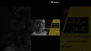 فيروز اصدار 1955