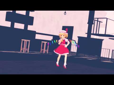 [MMD]フランでうそつき