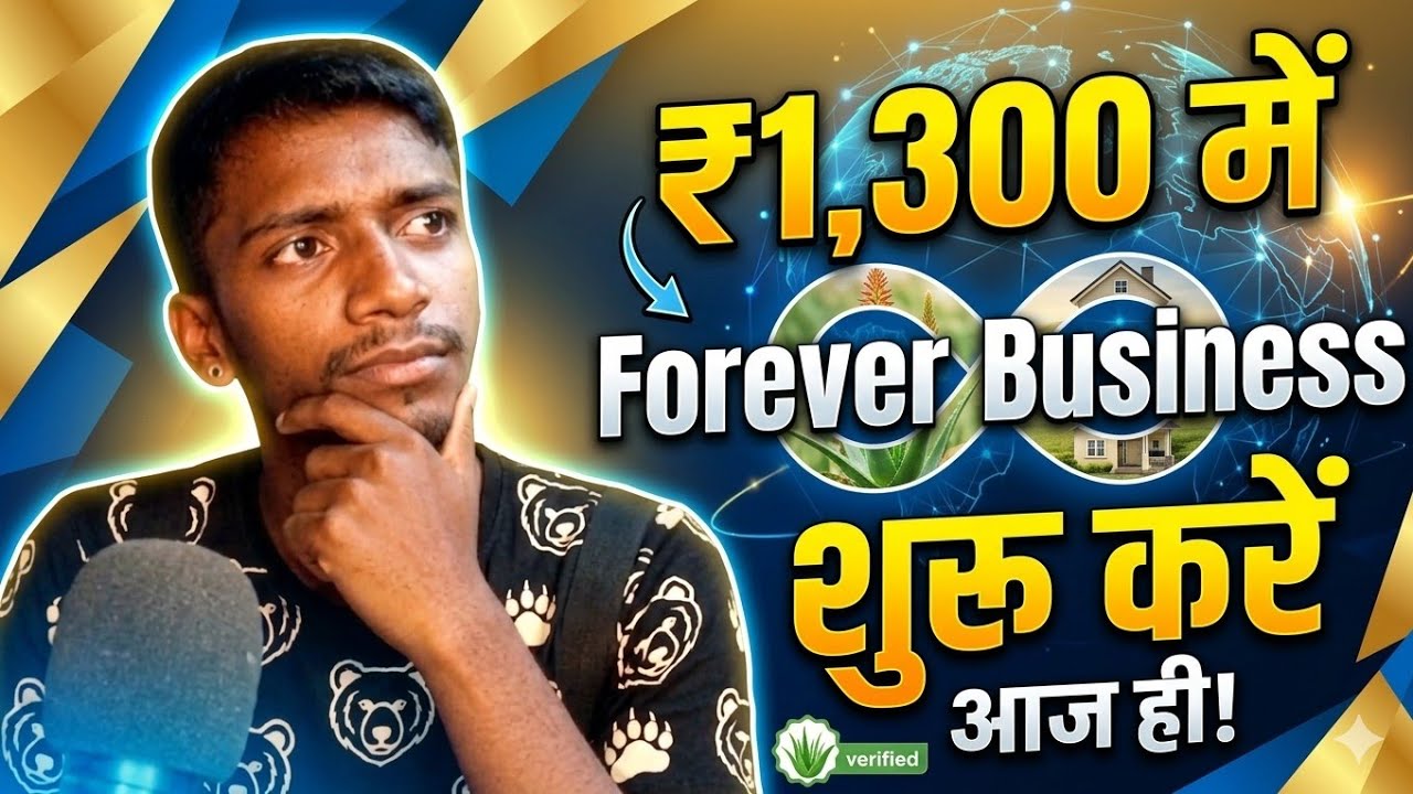 how to start forever business | forever business join kaise kare ...