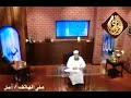 فتاوى الحويني ما حكم من كان زوجها لا يصلي