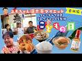 【子供の日SP】ケンタッキーはおかず!?沖縄の祝い文化と食の深い話｜サバちゃん×みつこちゃん
