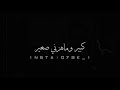 محمد الشيخ شادد حزامي حالات واتس اب تصميم 2021 محمد الشيخ شادد حزامي حالات واتس اب تصميم 2021