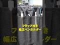 ラダイトのコスパ最強3つ折りペンケースが最高過ぎる #shorts