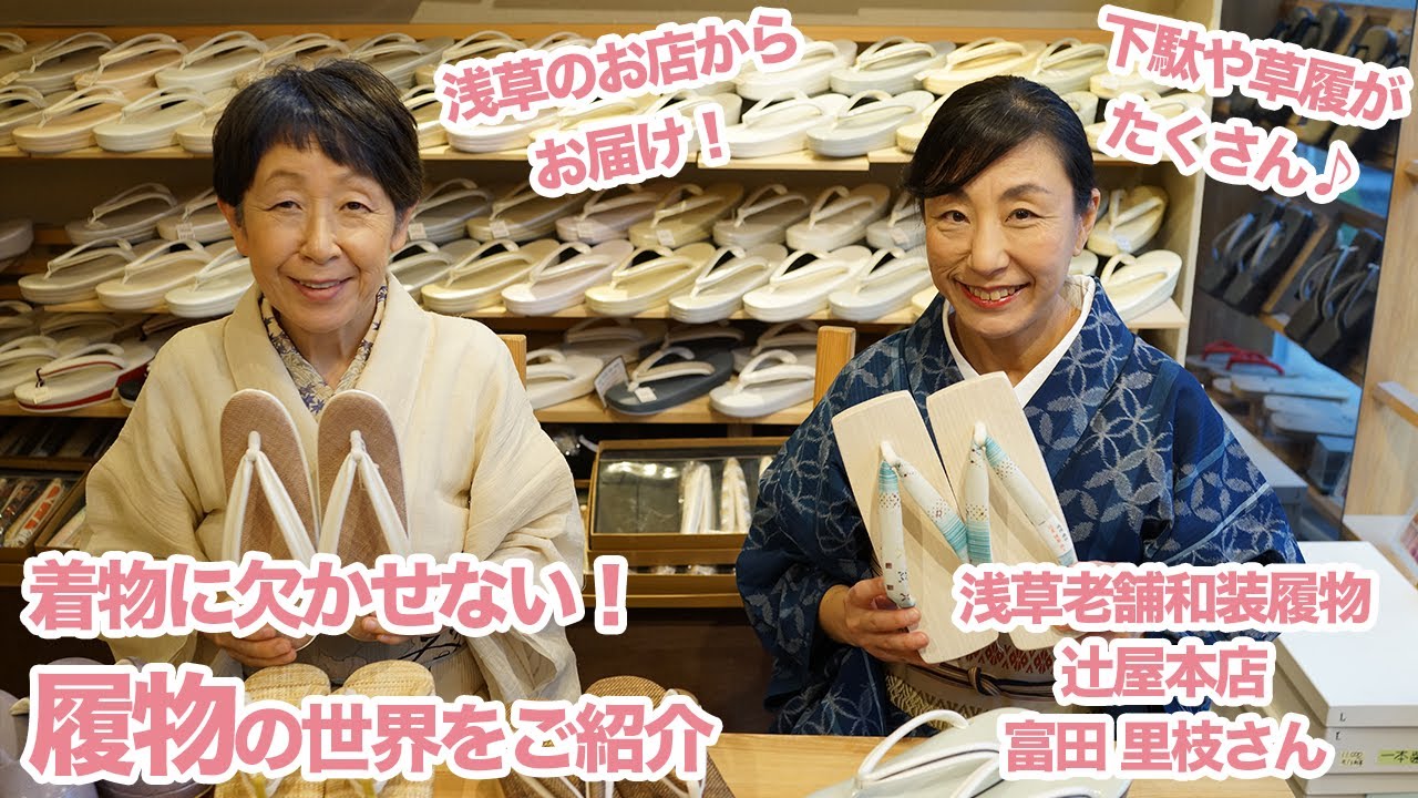 VOL.5】浅草は何度足を運んでも楽しめる街 | 石田節子呉服店