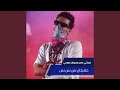 مهرجان بس بس بس 