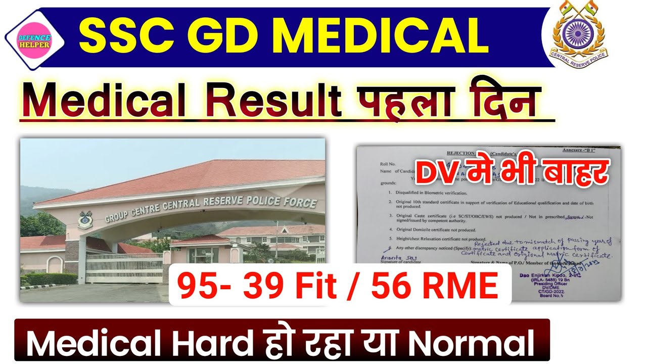 SSC GD Medical Result First Day ! Passing Percentage | SSC GD Medical Review