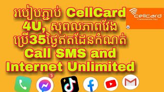 របៀបភ្ជាប់ CellCard 4 U,  35ថ្ងៃ ,20000៛ =5$ ល្បឿនលឿន , how to subscribe to CellCard 4 U 20000Riels.