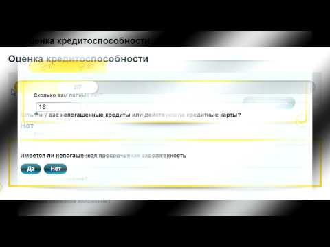 Как узнать дадут ли мне кредит