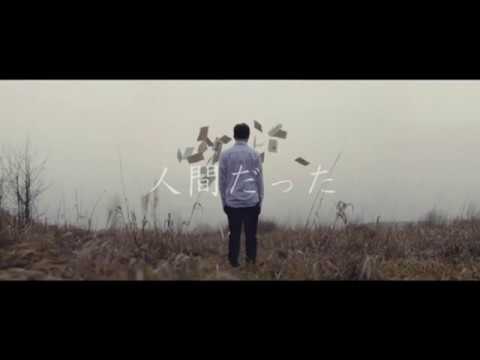 Ningen datta (English cover) M-White