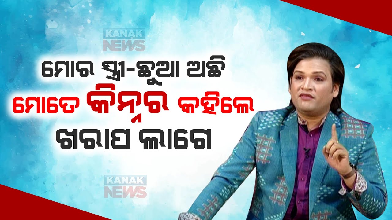 🔵 Saswat Joshi Explains Why He Felt Bad When People Called Him Kinner