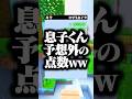 オチで謎深まるの草😂 #マイクラ