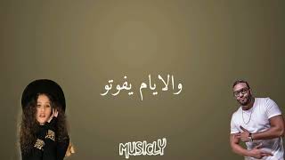 Elyanna & Balti - paroles Ghareeb Alay / كلمات غريب عليّ