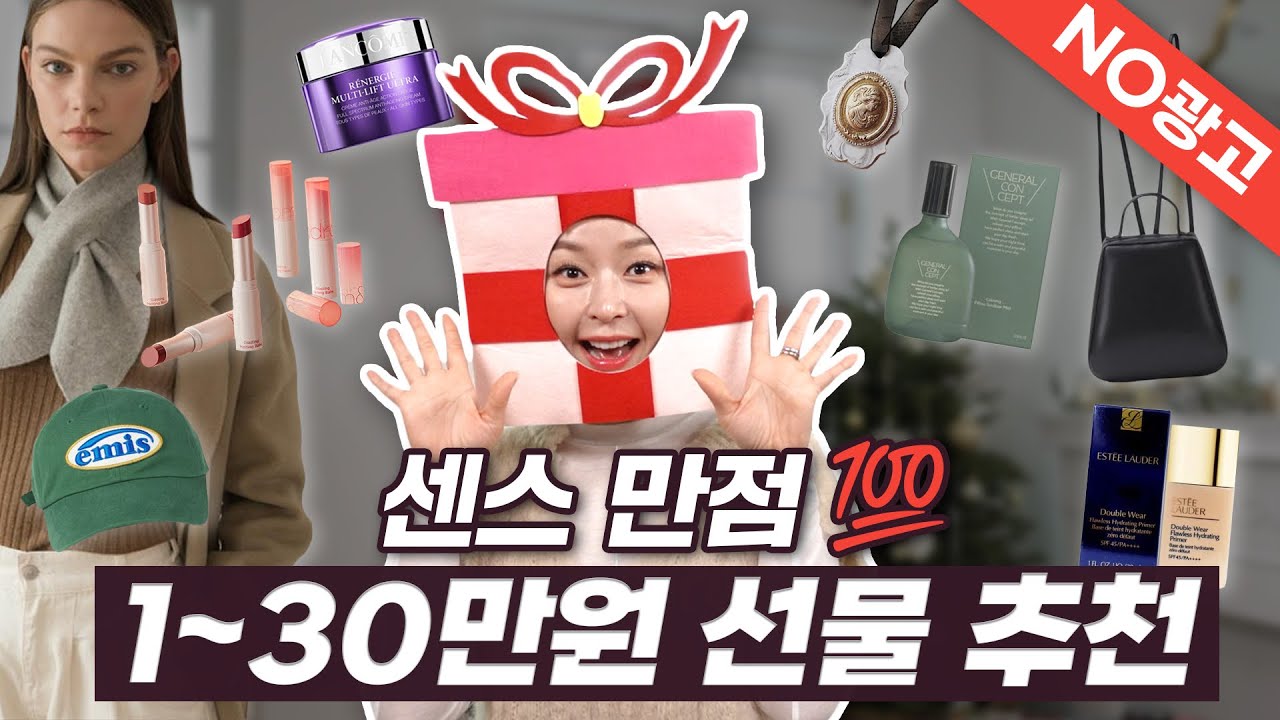 [EP96] 40대는 이런선물 좋아해요🎁1~30만원 선물 추천