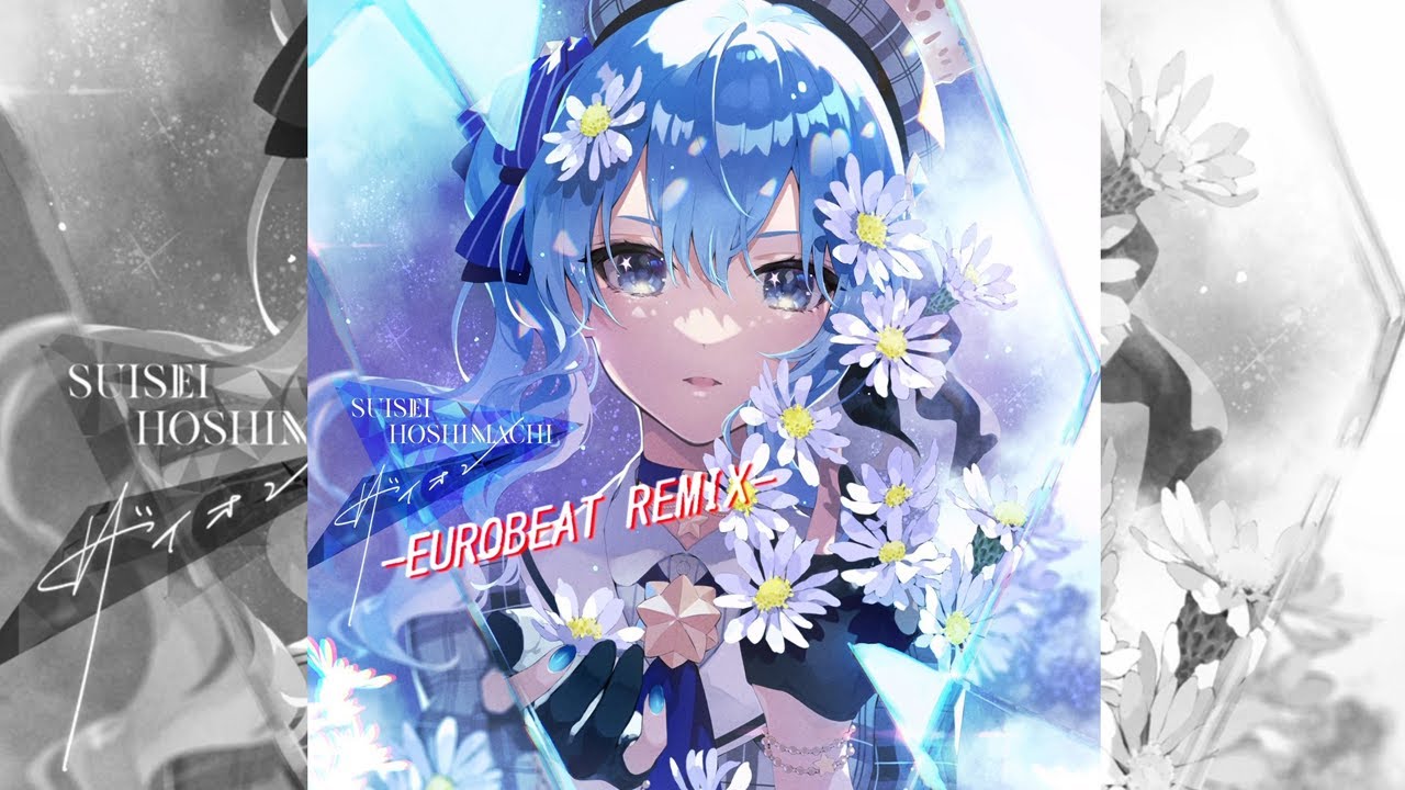 【ホロライブ】ザイオン (EUROBEAT REMIX)【星街すいせい】