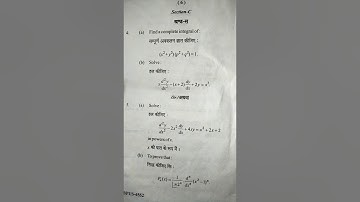 Bsc 2nd year back paper of ( Differential equation and integral transform)  2019 ccs university