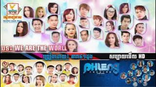 We are the world khmer song