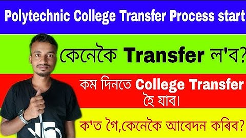 How to Transfer Polytechnic College ? Polytechnic institute Transfer Process | College Change