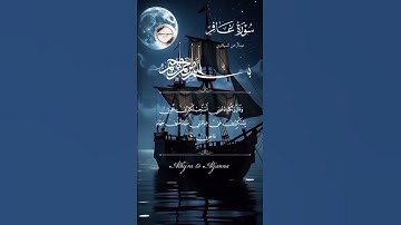 تلاوة تلامس القلوب ❤ أدعوني استجب لكم 🕊 | سورة غافر  📖