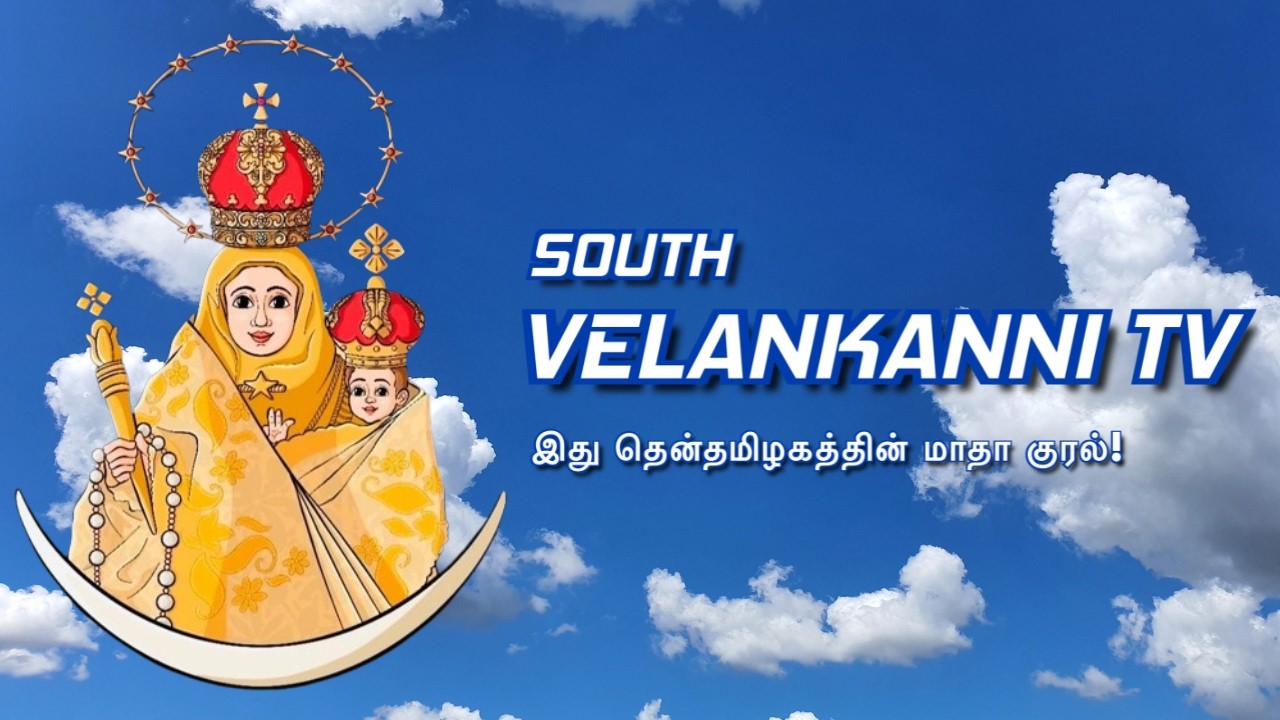 🔴Live|09-03-26| Monday Evening Mass |தென்தமிழக புனித வேளாங்கண்ணி அன்னை உயர்திருத்தலம்|காவல்கிணறு