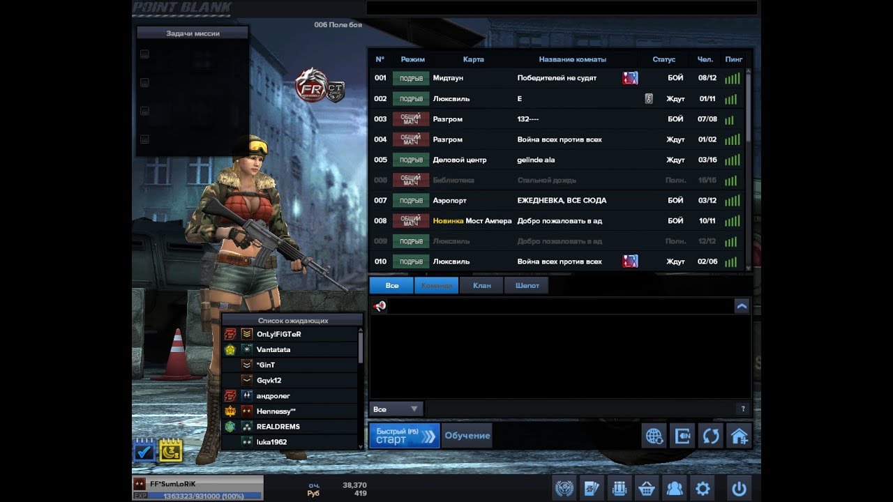 [Point Blank - стрим] - фрагонабивательный стрим by FF*SumLoRiK