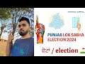Punjab election 2024   democracy festival  gurdeep manalia