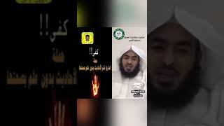 أحاديث لايصح نسبتها للرسول صلى الله عليه وسلم