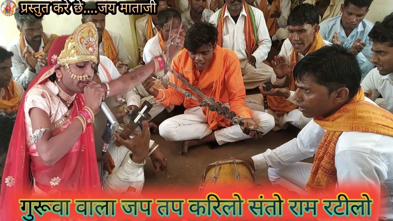 🚩आनन्द आरती बोलू रे🚩संतो राम  रटीलो 🚩भीली भाषा में भजन कीर्तन 🚩सुनील भगत 🚩कुशलपूरा धाम वाले 🚩