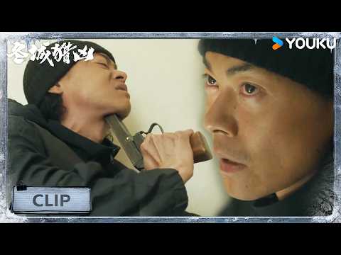 【抢先看11】走头无路欲自尽🔫案件峰回路转，樱桃农妇道出关键线索！【冬城猎凶 Cold Hunt】万茜 / 王阳 | 犯罪 刑侦 | 优酷 YOUKU