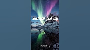 سورة الغاشية بصوت هادئ و جميل